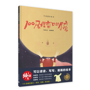 100層樓窗口的月亮