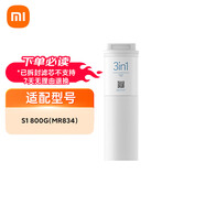 米家小米凈水器家用凈水機濾芯 3合1復合濾芯 高效自來水過濾 4級凈化 適用小米凈水器S1 800G