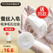EITHON蠶絲精油皂洗臉洗澡清潔持久留香男女通用沐浴肥皂山羊奶香皂多效 一皂多用 潔面護膚