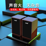 賽達（SADA） 電腦音響臺式機電腦小音箱低音炮手機迷你揚聲器USB2.0有線喇叭筆記本木質家用音響 紅木紋【有線連接·便攜調音】