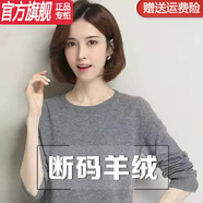 WVHK圓領(lǐng)羊絨衫女新款秋冬羊絨衫寬松內(nèi)搭薄款打底衫低領(lǐng)毛衣冬天穿的 灰色 M 建議90-105斤