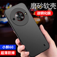 莫迪爾 適用ZTE中興V80暢行50小鮮60手機(jī)殼V70Pro暢行60plus保護(hù)套A7S超薄50硅膠全包軟殼防摔手機(jī)套磨砂 中興小鮮60（黑色）+送膜