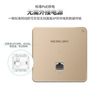 水星（Mercury）300M 無線AP面板套裝 企業(yè)級poe路由器 大戶型覆蓋 MR100P-AC+MIAP300P 金色版×4 一體機(jī)+AP=無線全覆蓋總功率 65W 外形小巧