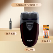 飛利浦電動(dòng)剃須刀雙刀頭男士便攜充電式刮胡刀原裝PQ182 PQ206【送AA電池+鼻毛器】