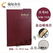 迦南歌基 加厚筆記本800頁a4超厚本子1000商務(wù)皮面記事辦公學(xué)生用 酒紅大號(hào)金邊橫線頁