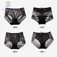 TINGE性感蕾絲女士內(nèi)褲中腰無痕純色棉襠內(nèi)褲女大碼4條裝 XXXL