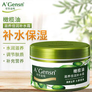 安安金純（A'Gensn）橄欖油滋養倍潤補水面霜60g深層保濕潤膚清爽型安安面霜 60g 滋養倍潤補水面霜  三盒