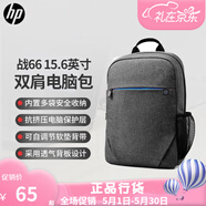 惠普(HP)原裝電腦包 14/15.6/16.1英寸戰(zhàn)66單肩包光影精靈背包單肩電腦包小歐新款通用 15.6英寸 雙肩電腦包（1E7D6）