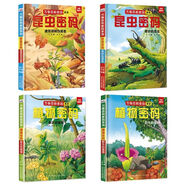 【4冊(cè)單本套裝可選】萬(wàn)物百科密碼系列 昆蟲(chóng)密碼植物密碼 建筑師和偽裝者/奇妙的昆蟲(chóng)/野外/身邊的的植物 自然規(guī)律科普知識(shí)立體翻翻書(shū) 重慶新華正版包郵 全4冊(cè) 昆蟲(chóng)密碼+植物密碼.萬(wàn)物百科密碼系列