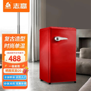 志高（CHIGO）復(fù)古小冰箱迷你小型雙門家用一級能效租房辦公室電冰箱歐式家裝網(wǎng)紅顏值款化妝品茶葉冷藏冷凍節(jié)能 68D帶把手【復(fù)古單門一級能效】中國紅