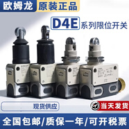 歐姆龍D4ER限位開關(guān)D4E-1A20N 1B20N 1C00N 1E20N 1D21N 1G10N D4ER-1B21N 【線纜款】