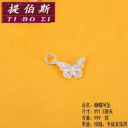 提伯斯s99足銀項鏈各類(lèi)吊墜女心形足銀墜子單墜簡(jiǎn)約銀飾不含鏈單顆掛件 1.2克蝴蝶吊墜