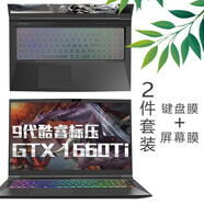咔咔魚（kakayu） 適用2024機(jī)械革命蛟龍17K鍵盤膜蛟龍7E防塵墊泰坦X8Pro防塵套X8Ti-G防水墊深海泰坦X8Ti-S保護(hù)膜 高清鋼化屏幕膜+鍵盤膜【留言顏色】 15.6英寸火影金鋼T1