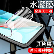 飛膜寶 紅米note9水凝膜版全屏覆蓋note9pro軟膜膜小米4g手機(jī)膜por 水凝膜【超清抗指紋】3片裝 紅米note9(5G)