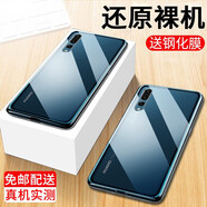 韓茲適用于華為p20pro手機殼防摔透明全包磨砂保護套簡(jiǎn)約軟潮男女款手機外殼 透明殼+鋼化膜