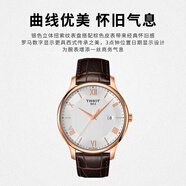 天梭手表男 俊雅系列瑞士腕表 石英全新原裝 生日禮物送老公父 鍍玫瑰金 t063.610.36.038.00