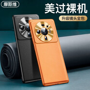 摩斯維 適用小米12sultra手機(jī)殼12sultra保護(hù)套小米12sultra真素皮全包皮套防摔 小米12sultra【丹霞橙】真皮手感·美過裸機(jī)