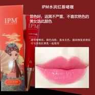 P.C.Dpcd煥彩紅唇乳紋繡專用ipm漂唇后的紅唇素紋唇反色修復(fù)唇蜜 ipm水潤紅唇啫喱