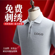 印至美 polo定制公司企業(yè)工作服t恤印logo短袖翻領(lǐng)工衣廣告文化衫刺繡團體服 淺灰 M
