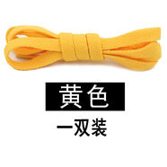 步牧斯適配耐··克阿·迪達斯鞋帶運動鞋帆布鞋男女扁平黑白彩色A·J1鞋帶 黃色 100cm(常用5對鞋孔)