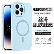 耐釋 適用蘋果15手機(jī)殼iphone15promax液態(tài)硅膠鏡頭全包磁吸充電防摔防指紋新款男女新款潮流時(shí)尚保護(hù) 遠(yuǎn)峰藍(lán) 15pro/6.1寸3攝像頭