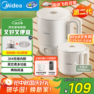 美的（Midea）第二代便攜式折疊燒水杯電熱水壺 旅行出差學生 泡面杯小容量迷你一體無縫內膽 0.7升 SH07S104