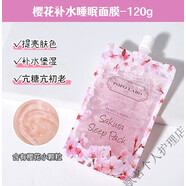 POPO日本芭芭蘭波蜂蜜櫻花涂抹免洗睡眠面膜曬后修護(hù)補(bǔ)水保 121g 櫻花補(bǔ)水睡眠