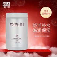 萱姿新活補(bǔ)水軟膜粉500g補(bǔ)水保濕面膜粉美容院同款化妝品