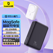 倍思 蘋果Magsafe磁吸無線充電寶 20W迷你無線快充移動電源20000mAh 適用蘋果17/16/15/14/13手機(jī) 黑