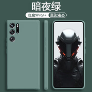 諾梵爵適用紅魔9pro手機殼努比亞紅魔9pro+液態(tài)硅膠por十5G保護套騰訊游 暗夜綠 紅魔9Pro