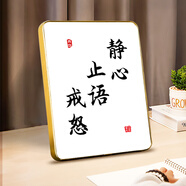 笛央不生氣治愈擺件不要生氣書法擺臺(tái)提醒自己心平氣和客廳臥室桌面 靜心止語(yǔ)戒怒-金邊框 10寸(20*25cn)70選擇x獨(dú)立