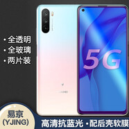 易京(YJING)適用 華為麥芒9鋼化膜藍(lán)光全屏5G手機(jī)高清保護(hù)貼膜 抗藍(lán)光透明前膜(2片裝)+碳纖維后蓋軟膜