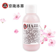 京衛(wèi)本草 護(hù)膚滋潤(rùn)保濕乳液面霜護(hù)膚品滋潤(rùn) ha保濕乳110ml