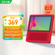 小度智能屏1S 触屏音箱 Wi-Fi/蓝牙音响 语音控制 视频通话 老人小孩陪伴礼物 红 京东小家 礼物