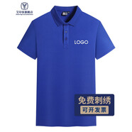 艾印客 純色工作服定制印logo聚會(huì)翻領(lǐng)訂做文化衫短袖Polo衣服印字刺繡 【款式1-紡棉純色款】寶藍(lán) 3XL