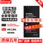 Dsheng三星note3电池note 4 4S/5S 6大容量S7/S8 A8 S5:G9006/G9008V/G9009D