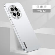鑫圖一加13手機殼商務(wù)磨砂1+13金屬鏡頭全包保護套超薄防摔后殼 優(yōu)雅銀【磨砂防指紋】 一加13