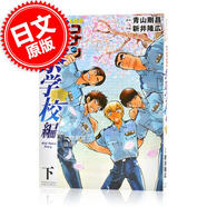 現貨 進(jìn)口日文 漫畫(huà) 名偵探柯南 警察學(xué)校篇 名探偵コナン 警察學(xué)校編 Wild Poli
