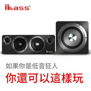 ibass 主音solo 2023款發(fā)燒藍(lán)牙音箱K歌直播遙控電腦手機(jī)電視同軸投影儀低音炮桌面木質(zhì)音響 solo3pro玩家低音套裝【黑木】