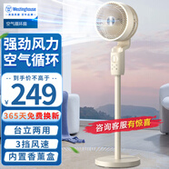西屋【風(fēng)扇踏青放價(jià)】空氣循環(huán)扇家用電風(fēng)扇輕音低噪節能自動(dòng)搖頭立式智能遙控定時(shí)落地扇對流渦輪扇 米白色+【12擋風(fēng)+香薰+5D搖頭+語(yǔ)音】