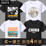 愛(ài)洛斯汀堡（Elos Castle）短袖t恤男夏季印花中青年國(guó)潮圓領(lǐng)半袖打底衫冰絲體恤衣服男裝 鐵塔黑+紐約白+飛機(jī)白+中國(guó)黑 XL