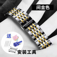 適用江詩丹頓表帶原裝鋼帶 表帶鋼帶VC傳承伍陸之型藝術 間金色 20mm