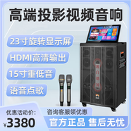 山 凌山凌投影音響家庭KTV戶外移動(dòng)廣場(chǎng)舞語(yǔ)音K歌音箱顯示屏大功率智能 黑色