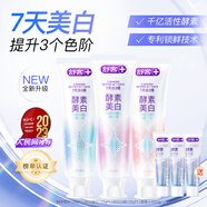 舒客酵素牙膏酵素美白牙齒去煙漬含氟防蛀護(hù)齦清新口氣【京東物流】 青檸+櫻花+白桃 共3支