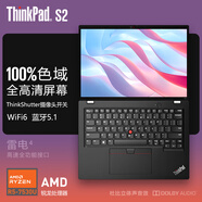 ThinkPad S2 輕薄本 可選2025款 Ultra處理器 13.3英寸高色域輕薄便攜商務(wù)辦公娛樂(lè )學(xué)習筆記本電腦 銳龍R5-7530U 16G內存 512G固態(tài) 100%sRGB高色域 硬盤(pán)升級