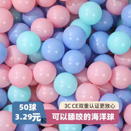 蒂米妮海洋球無味嬰兒加厚兒童波波球?qū)殞氂螛穲鍪覂?nèi)批玩具球發(fā) 50個5.5體驗包限拍3份