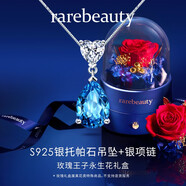麟凰物（rarebeauty）銀項(xiàng)鏈女鎖骨鏈藍(lán)托帕石寶石吊墜時(shí)尚飾品首飾禮物送女友老婆 3克拉S925銀吊墜+銀鏈+花盒 順豐