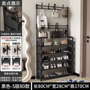 霓峰鞋架子簡(jiǎn)易門(mén)口家用一體架多功能收納鞋柜衣帽架置物架宿舍出租屋 黑色5層80cm【加強款+小側布】