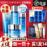 伊貝詩深海凝萃套裝禮盒保濕補水bb霜爽膚水洗面奶潔面面霜乳液修顏霜女 潔+水+乳+霜
