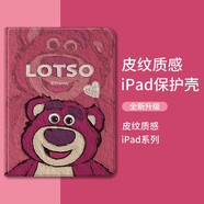 迪士尼（Disney） ipad11保護(hù)套pro2024款蘋果2025平板Air7硅膠軟殼帶筆槽適用可愛卡通 雙面彩繪書本式支架【不帶筆槽款】草莓熊440020 iPadAir7(M3)/Air6(M
